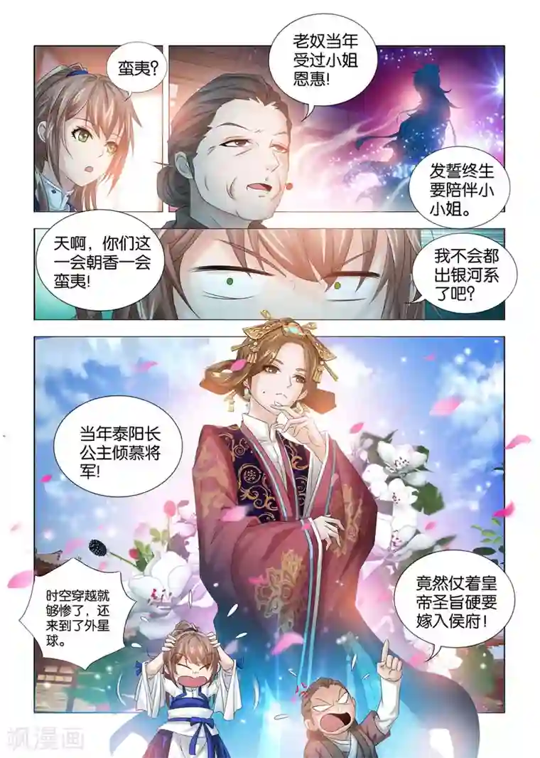 医手遮天第10话 消失的血玉镯