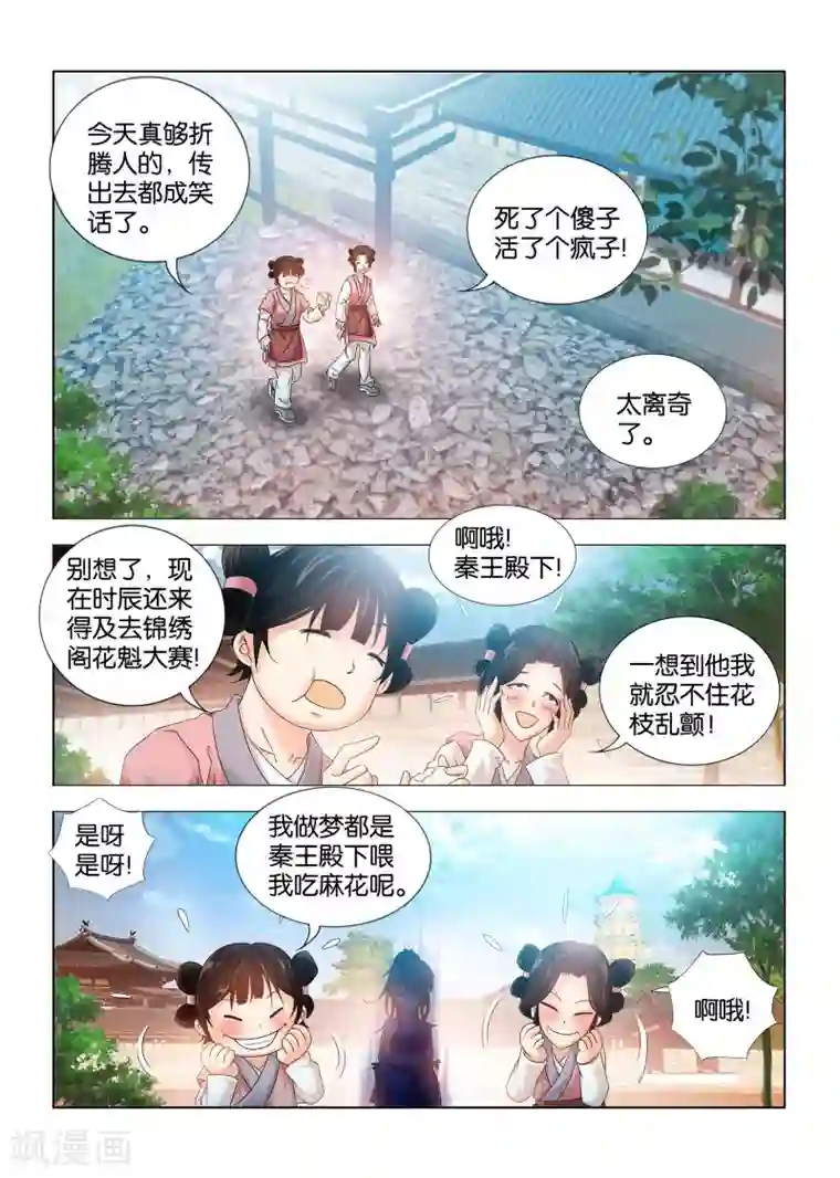 医手遮天第10话 消失的血玉镯