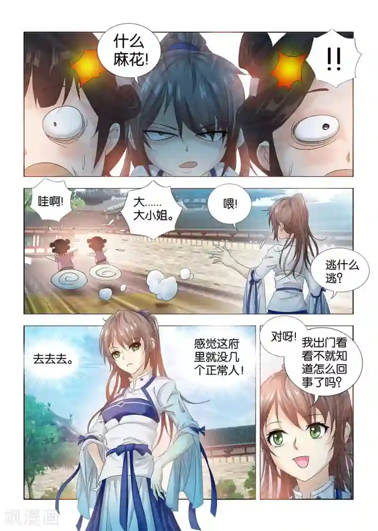 医手遮天第10话 消失的血玉镯