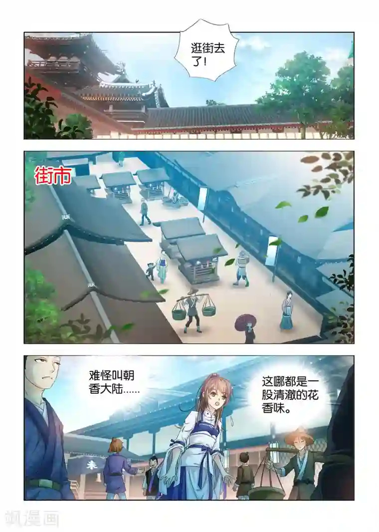 医手遮天第10话 消失的血玉镯