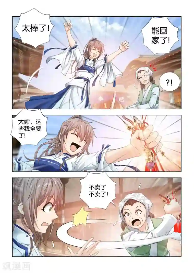 医手遮天第11话 人见人怕的秦王殿下