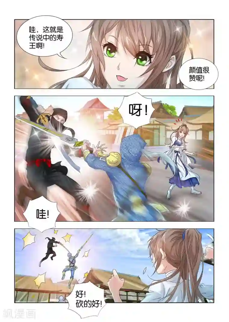 医手遮天第11话 人见人怕的秦王殿下