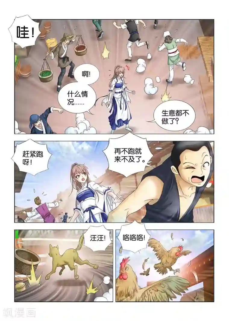 医手遮天第11话 人见人怕的秦王殿下