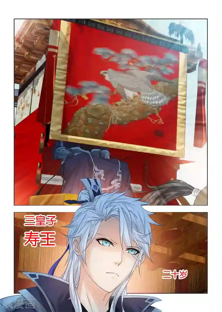 医手遮天第11话 人见人怕的秦王殿下