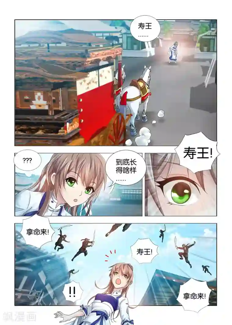 医手遮天第11话 人见人怕的秦王殿下