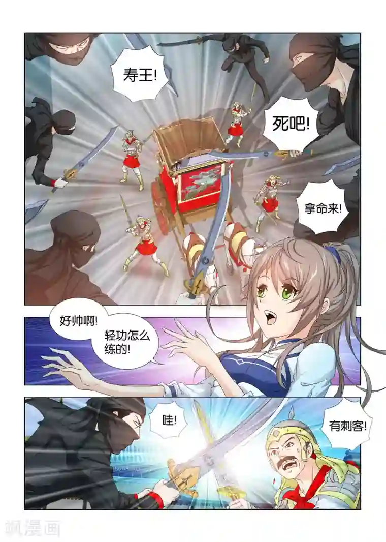 医手遮天第11话 人见人怕的秦王殿下