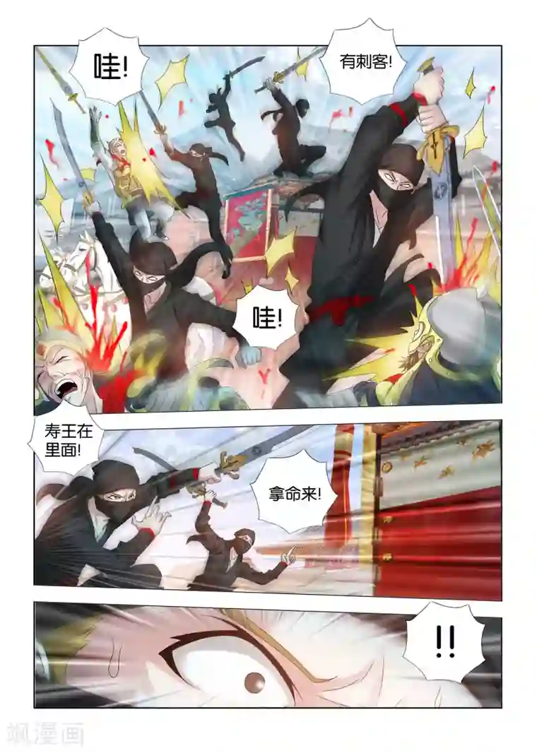 医手遮天第11话 人见人怕的秦王殿下