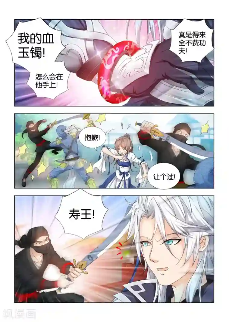 医手遮天第12话 傲娇美男子秦王登场