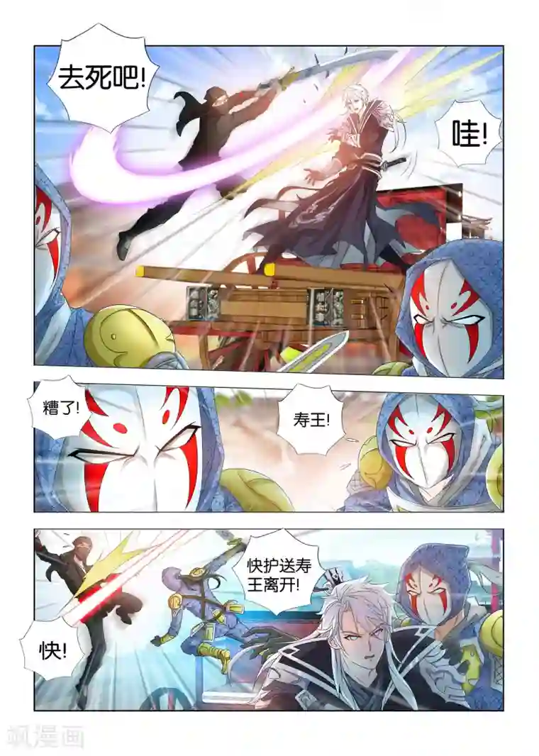 医手遮天第12话 傲娇美男子秦王登场