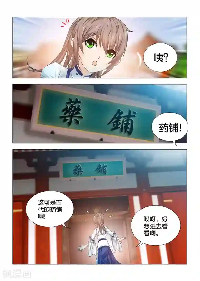 医手遮天第13话 九月对男人没兴趣