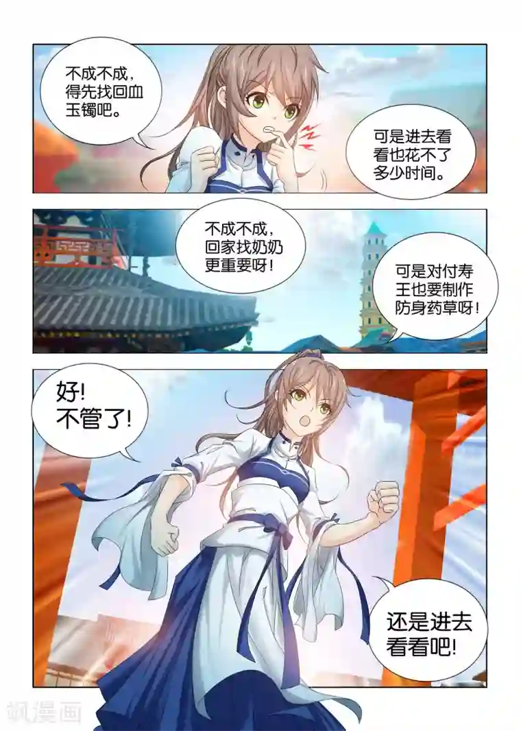 医手遮天第13话 九月对男人没兴趣