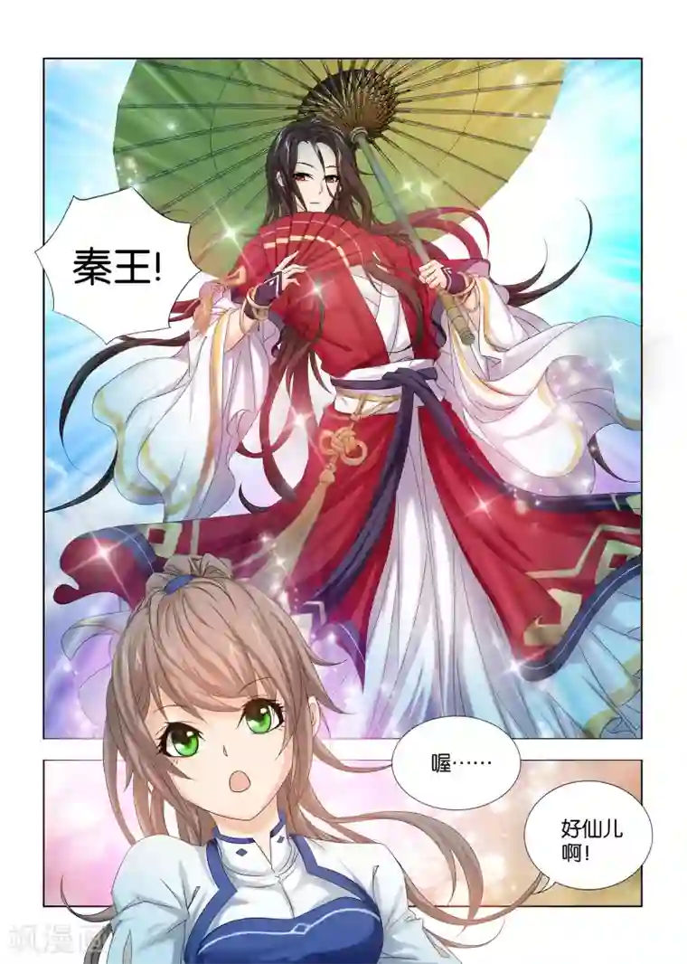 医手遮天第13话 九月对男人没兴趣