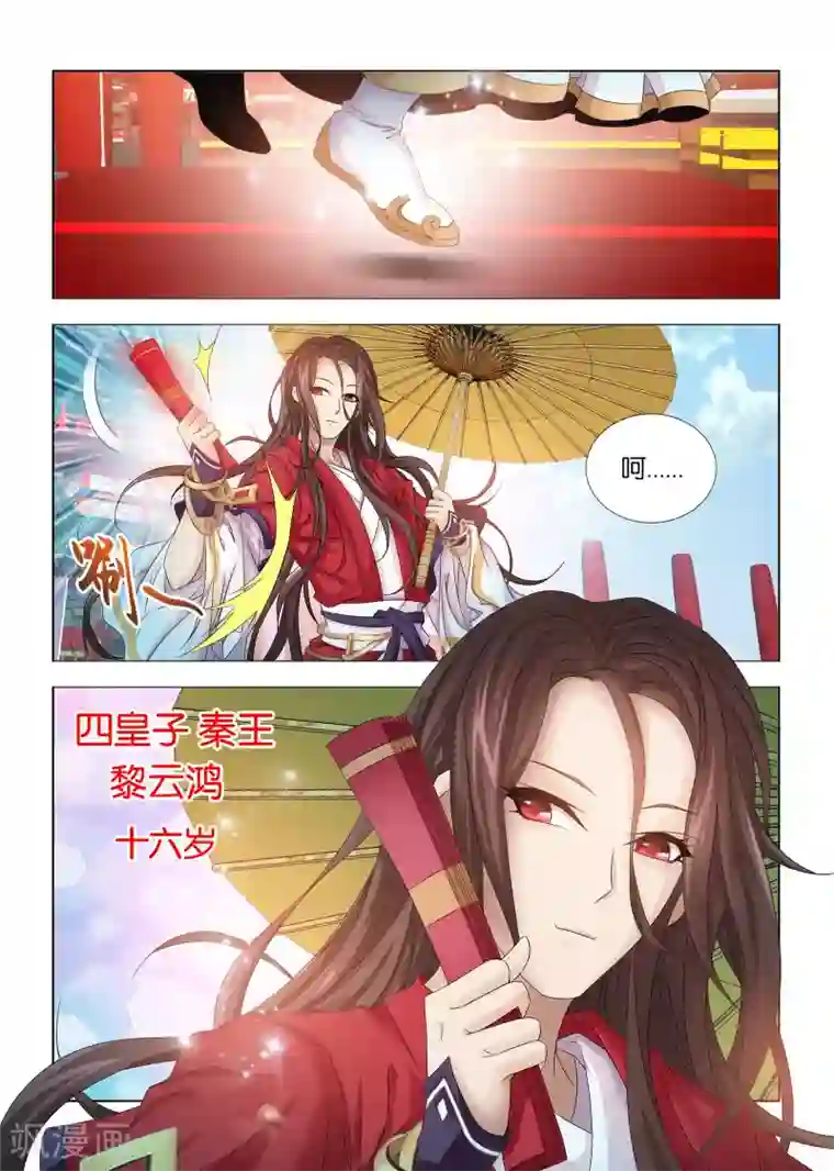 医手遮天第13话 九月对男人没兴趣