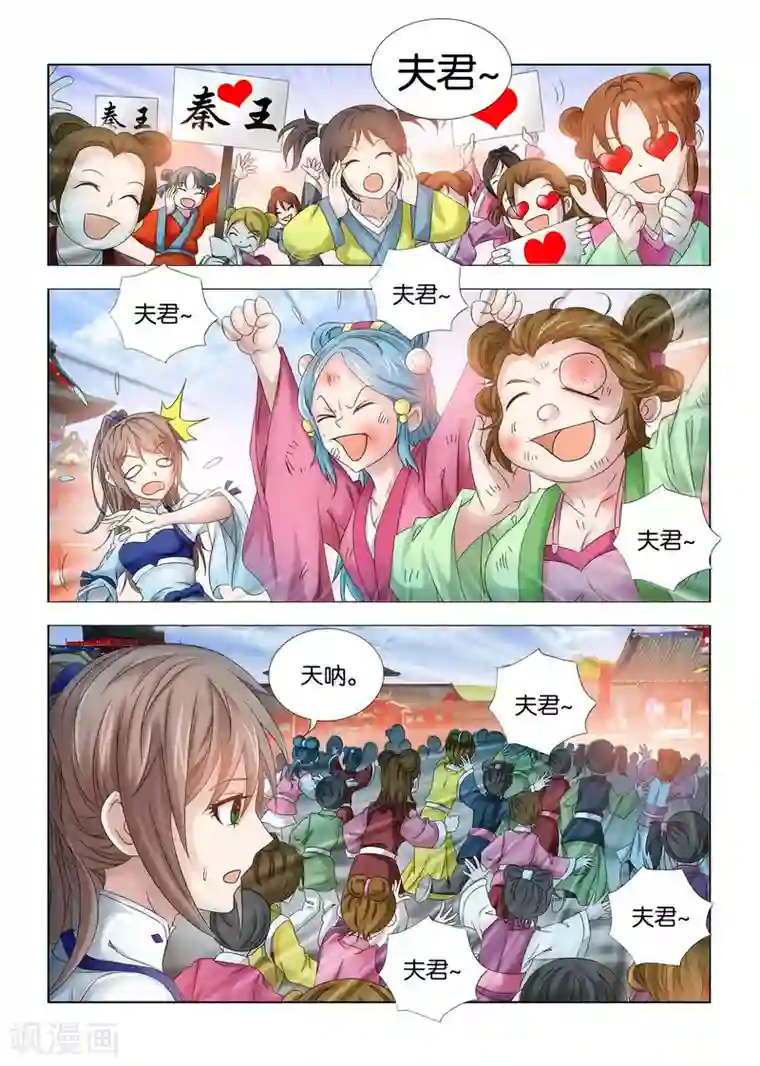 医手遮天第13话 九月对男人没兴趣