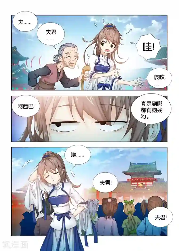 医手遮天第13话 九月对男人没兴趣