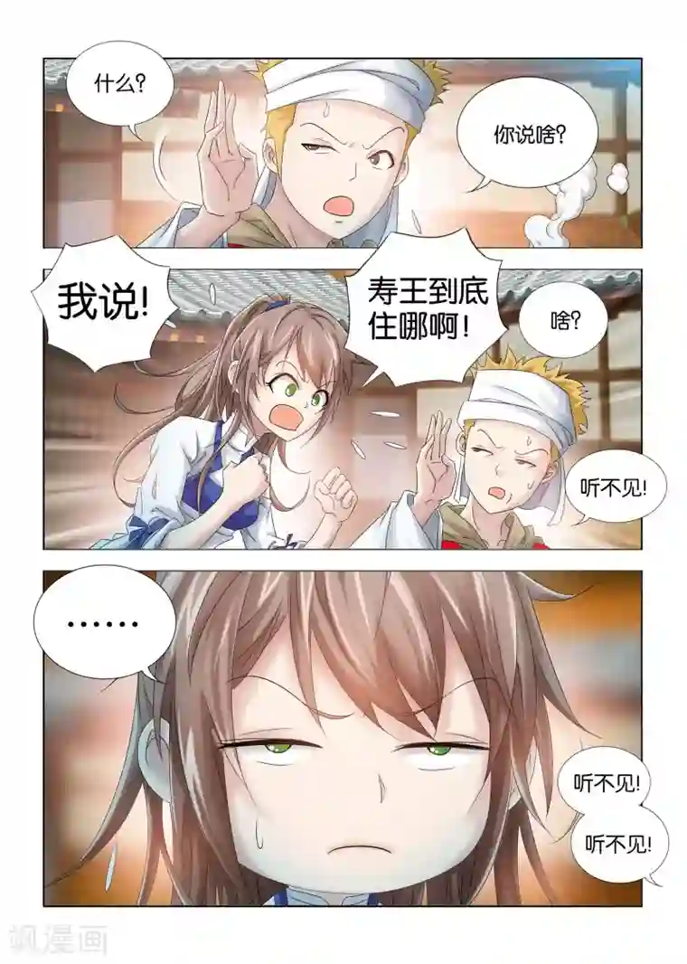 医手遮天第13话 九月对男人没兴趣