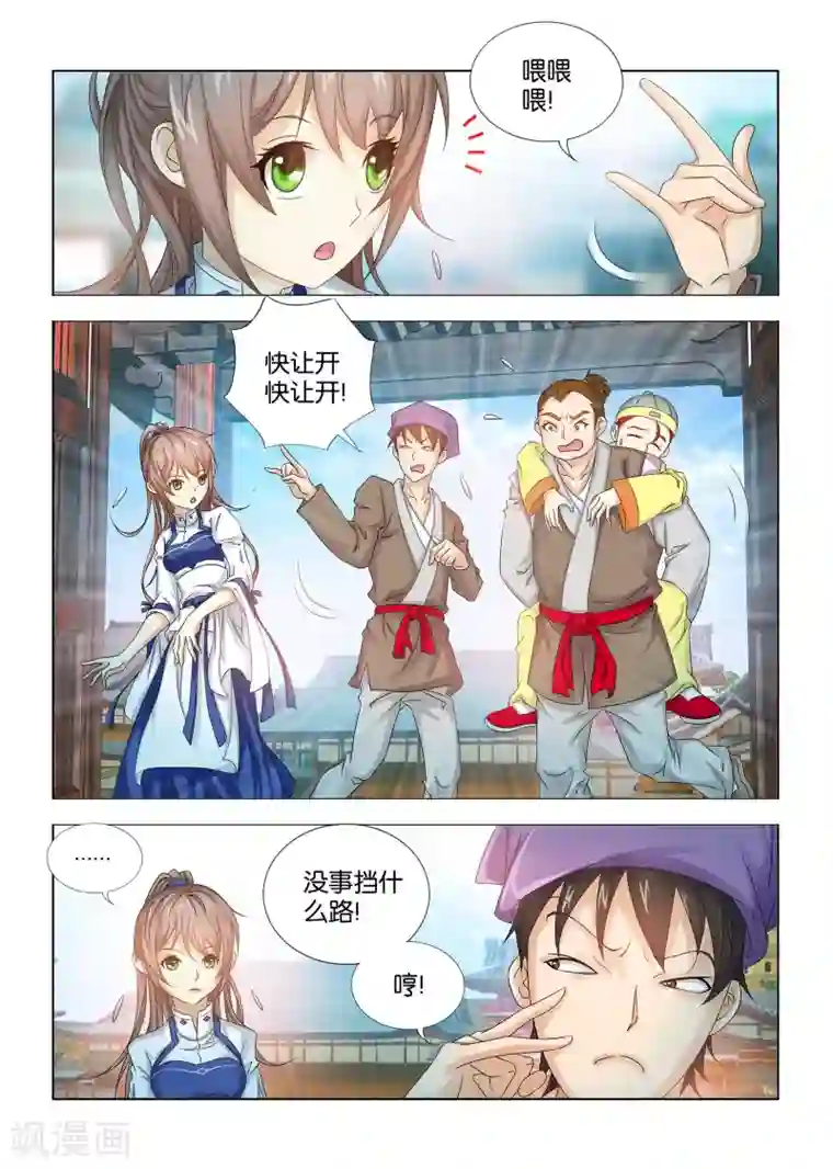 医手遮天第14话 强治得怪病的公子