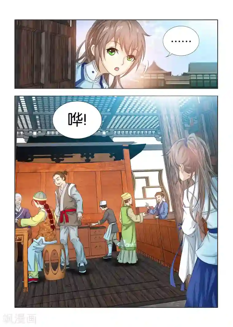 医手遮天第14话 强治得怪病的公子