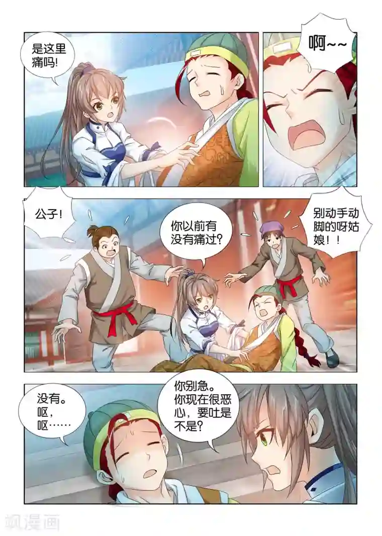 医手遮天第15话 太子的怒火