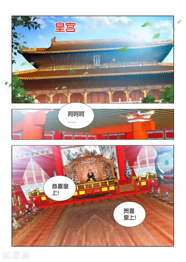 医手遮天第16话 大显身手的女医生