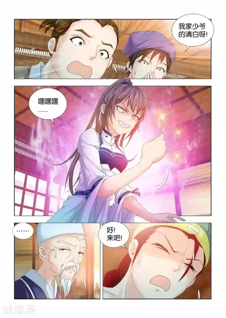 医手遮天第16话 大显身手的女医生