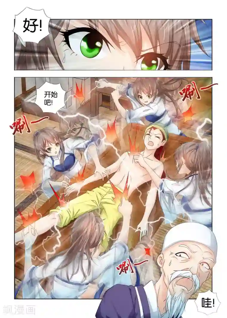 医手遮天第16话 大显身手的女医生