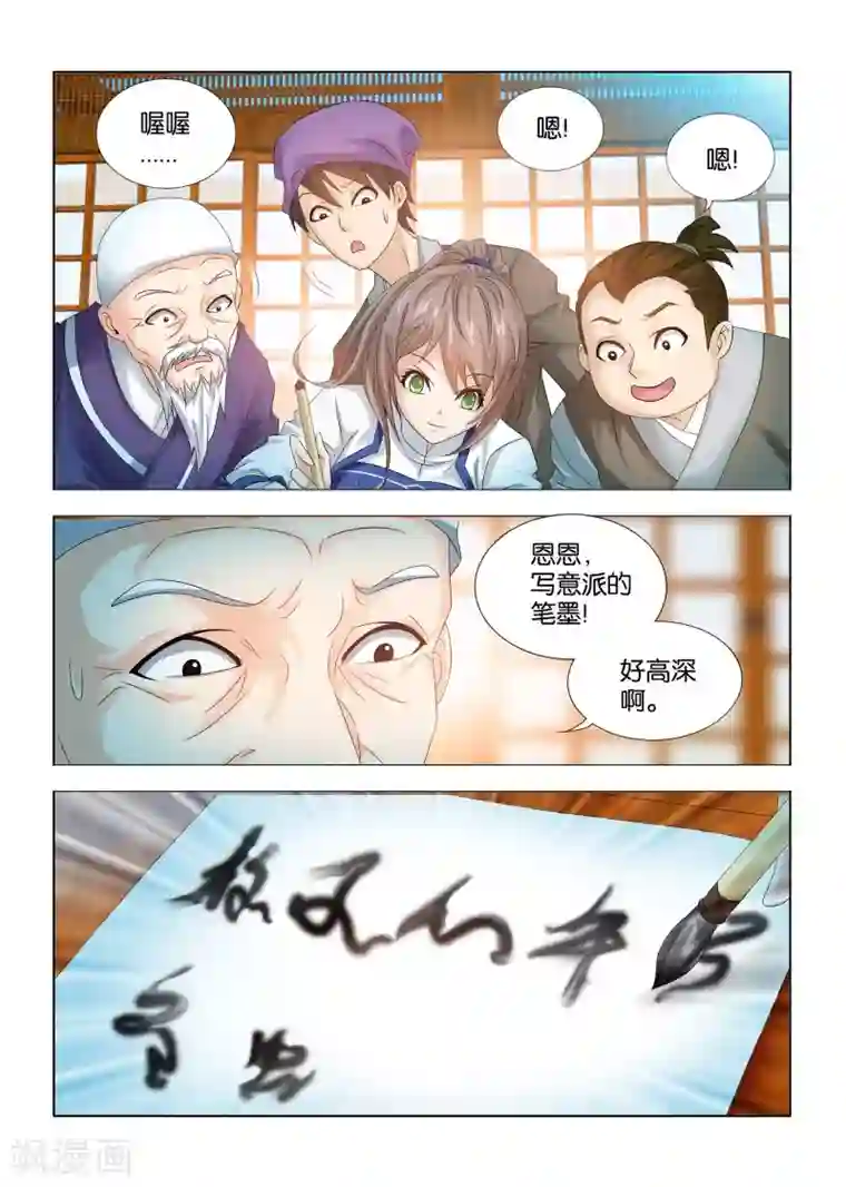 医手遮天第16话 大显身手的女医生