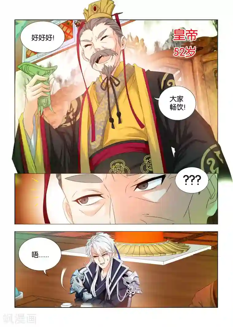 医手遮天第17话 高颜值皇子团登场