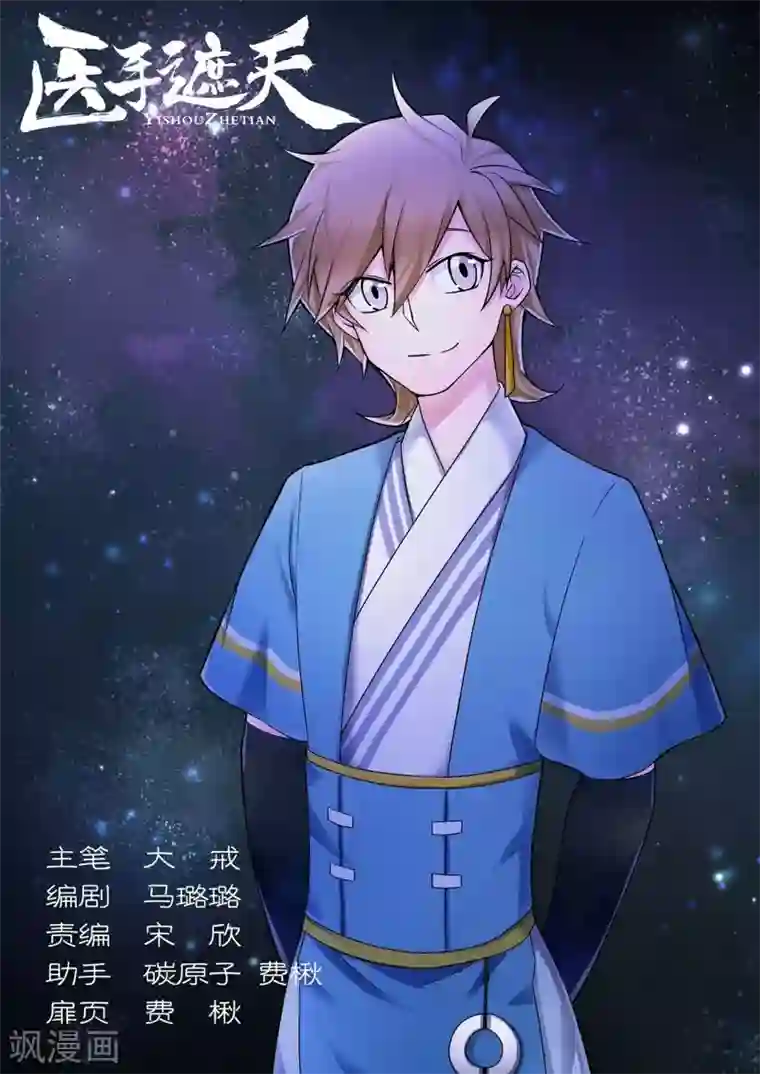 医手遮天第18话 寿王殿下终留京