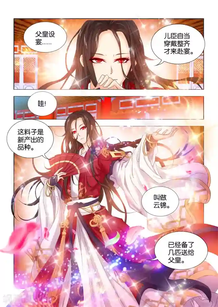 医手遮天第18话 寿王殿下终留京