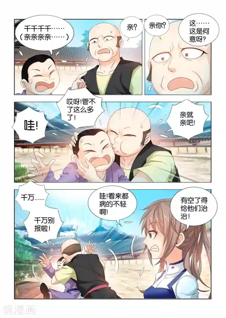 医手遮天第18话 寿王殿下终留京