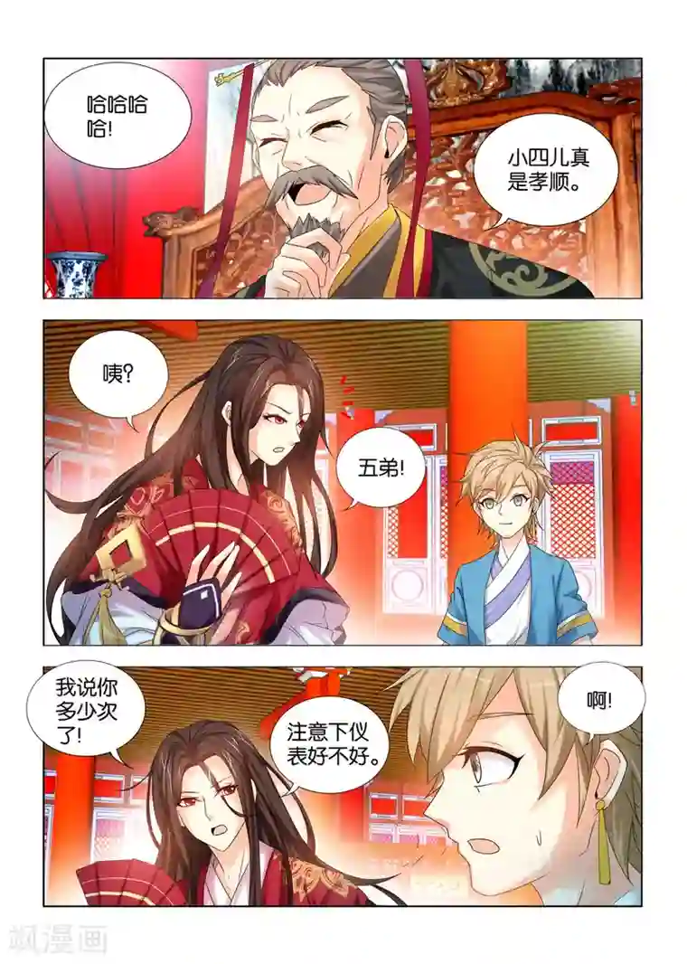 医手遮天第18话 寿王殿下终留京