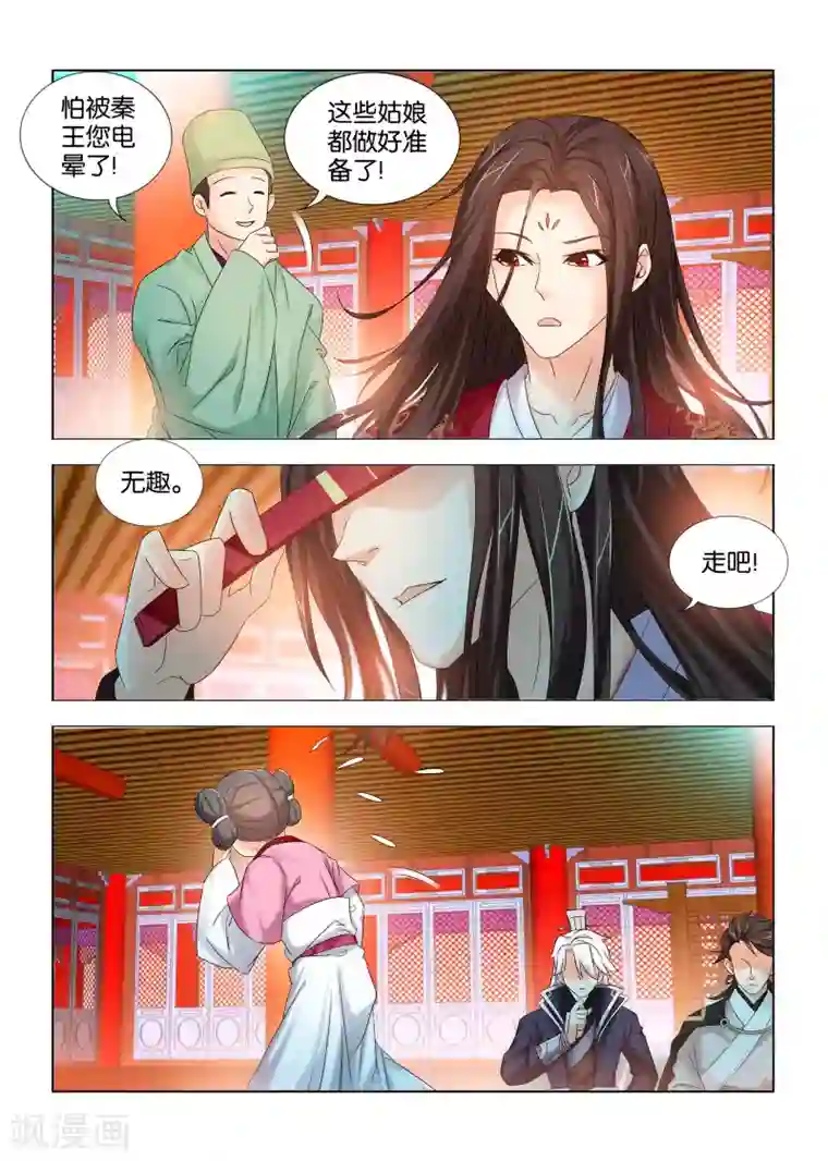 医手遮天第18话 寿王殿下终留京