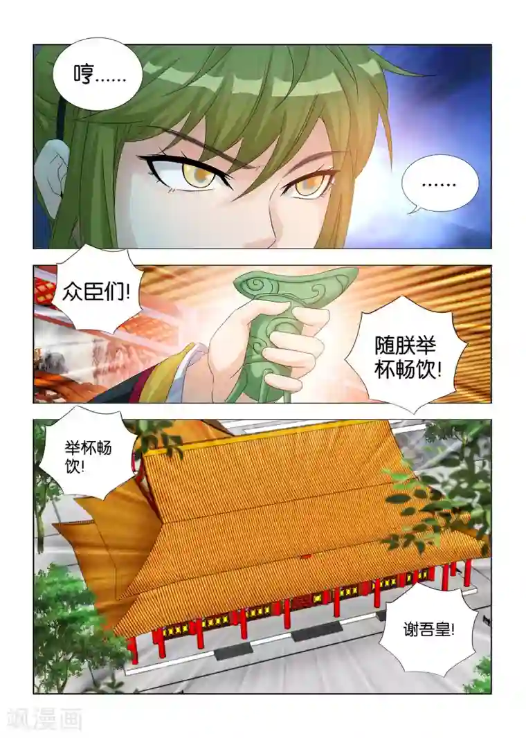 医手遮天第18话 寿王殿下终留京