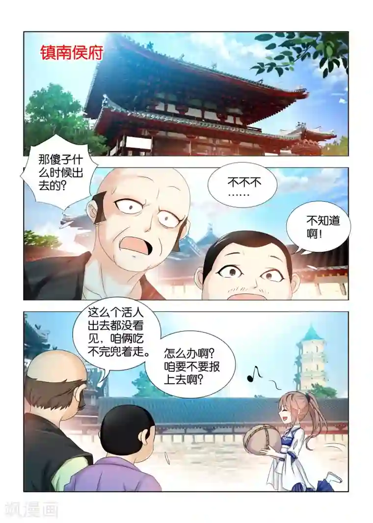 医手遮天第18话 寿王殿下终留京