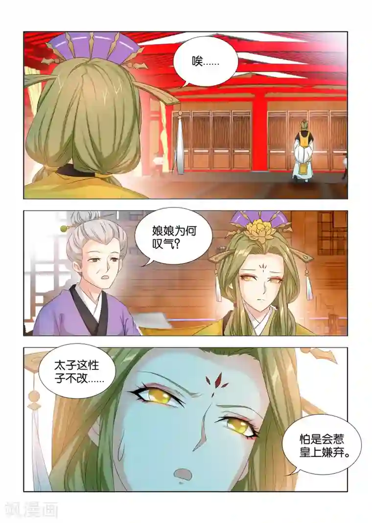 医手遮天第19话 皇后娘娘的忧愁