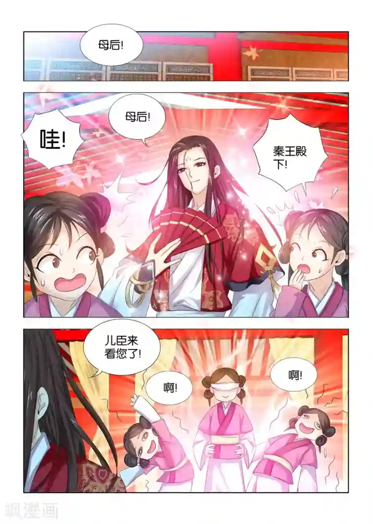 医手遮天第19话 皇后娘娘的忧愁