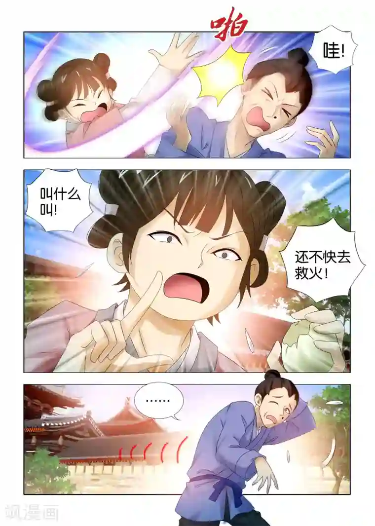 医手遮天第20话 九月制药烧厨房