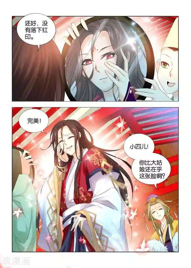 医手遮天第20话 九月制药烧厨房