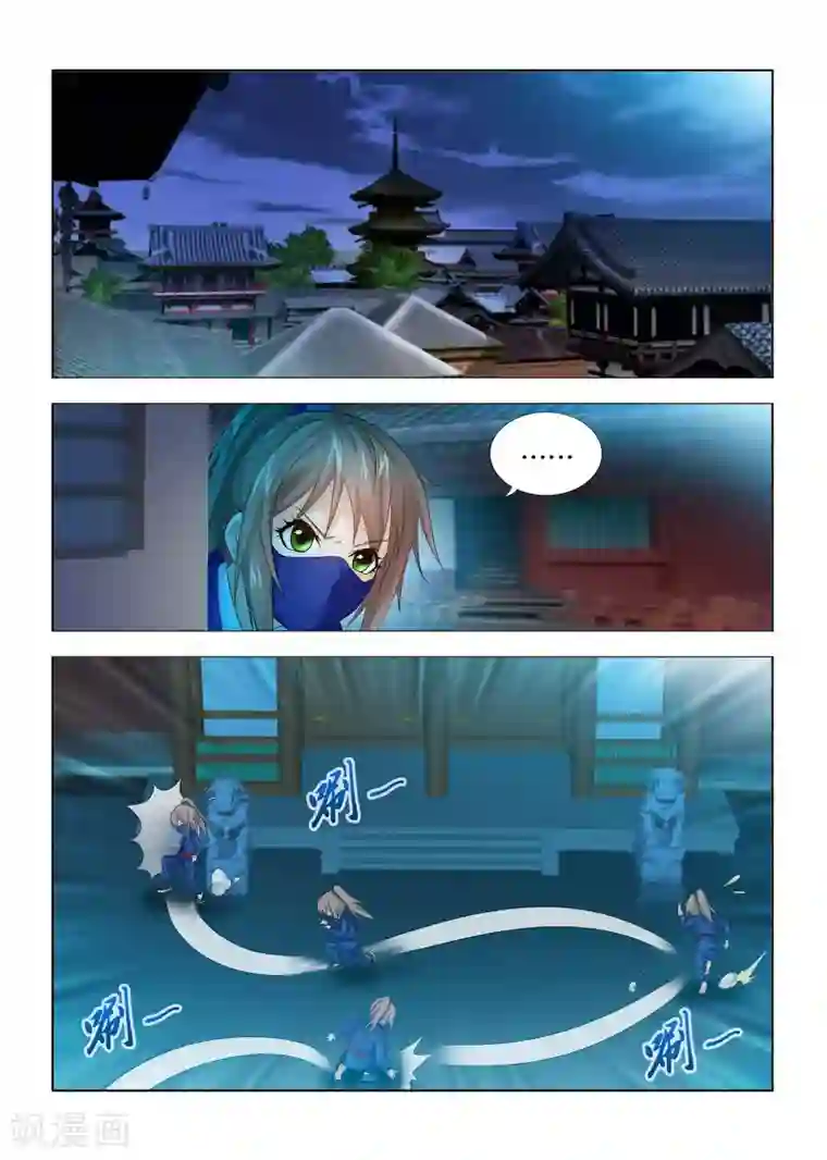 医手遮天第21话 九月误入秦王府