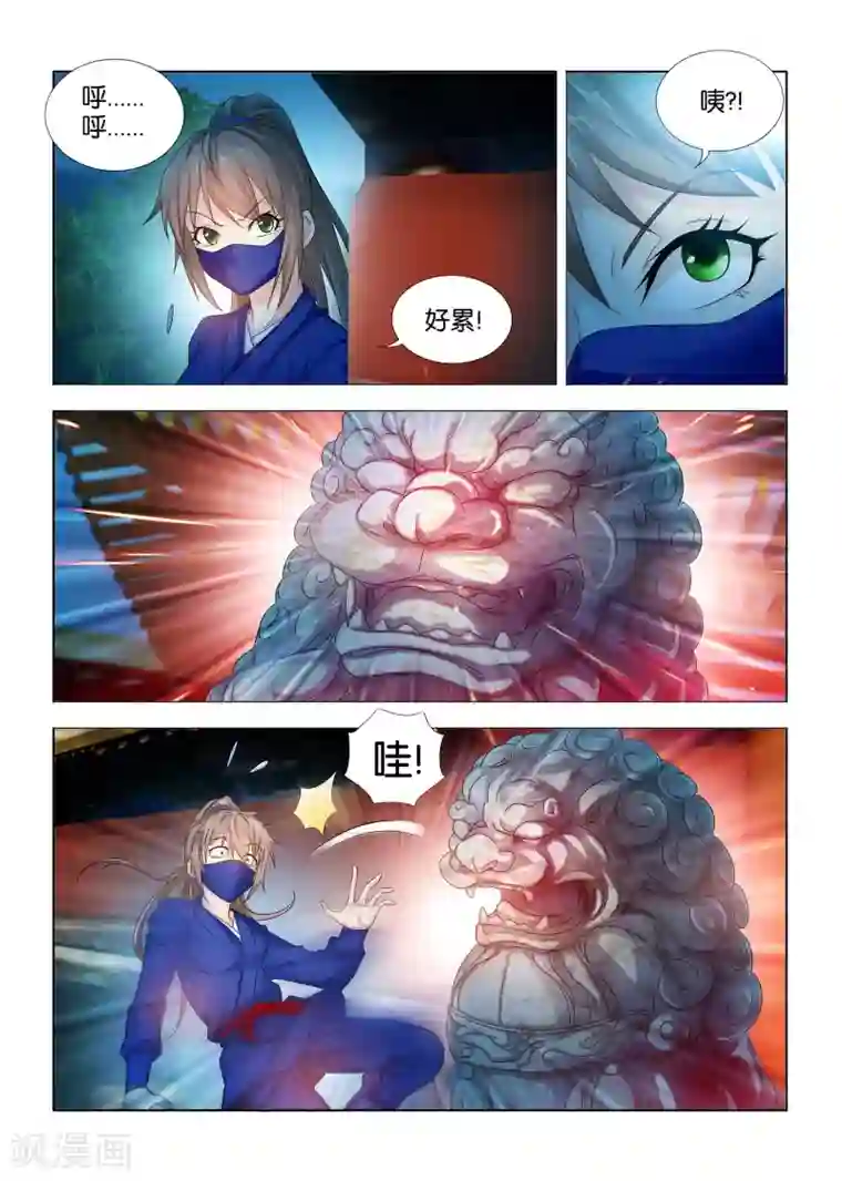 医手遮天第21话 九月误入秦王府