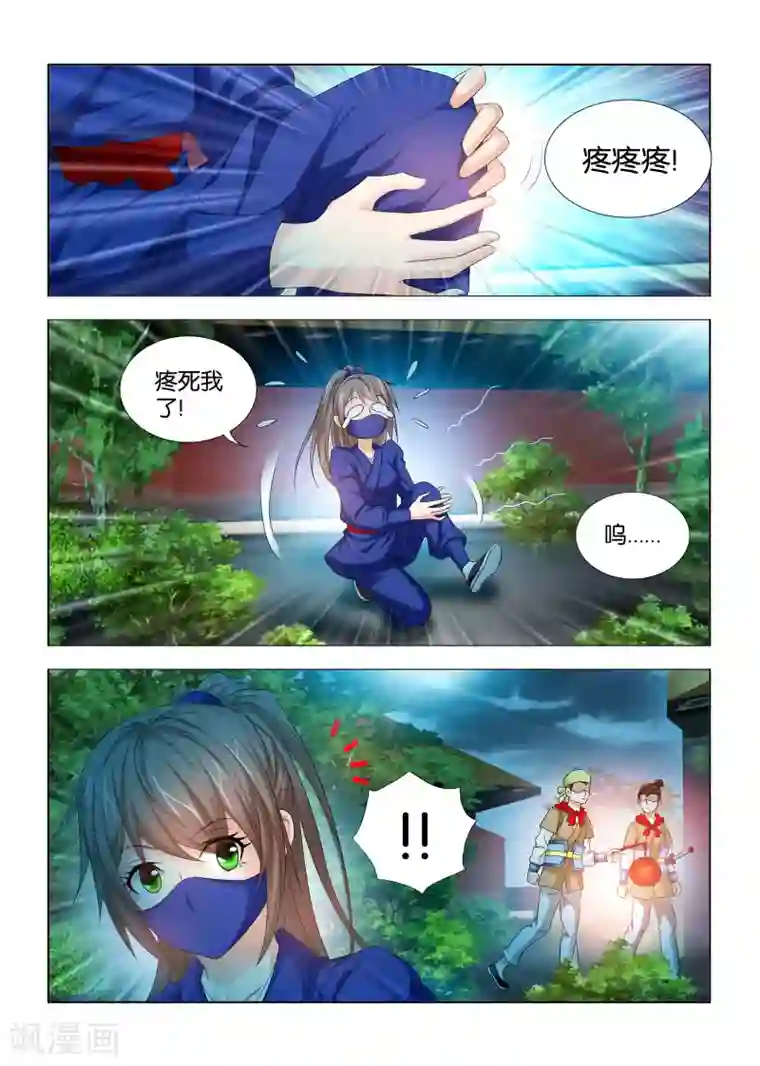 医手遮天第22话 洗澡中的美男子秦王殿下