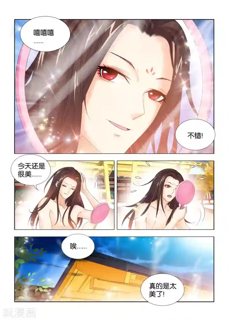 医手遮天第22话 洗澡中的美男子秦王殿下