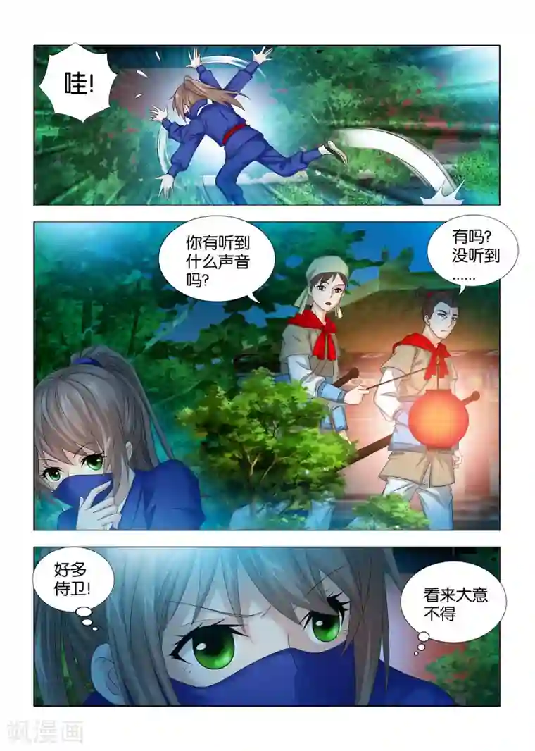 医手遮天第22话 洗澡中的美男子秦王殿下