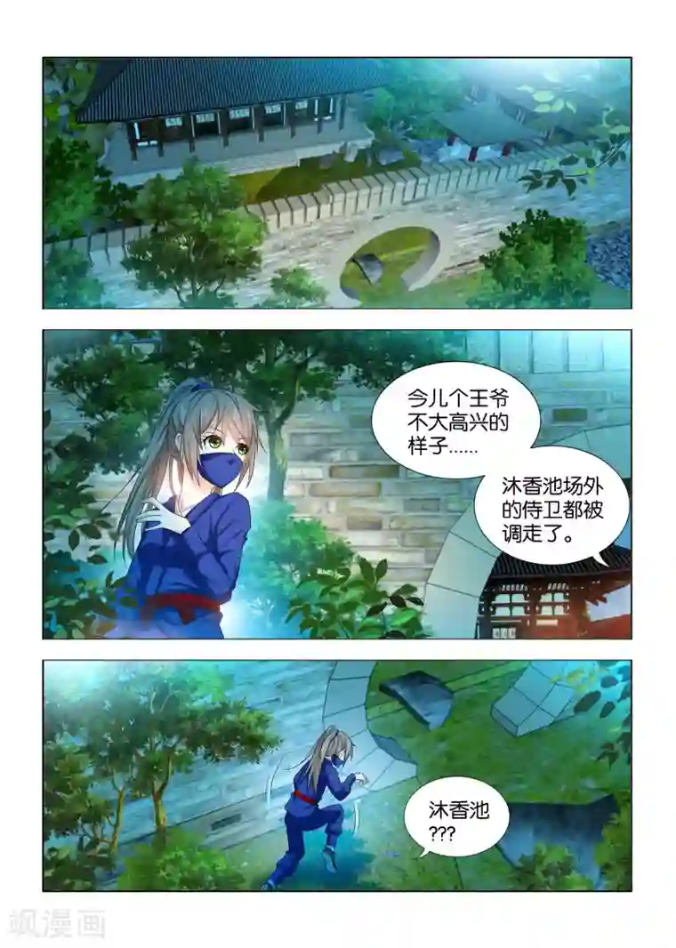 医手遮天第22话 洗澡中的美男子秦王殿下