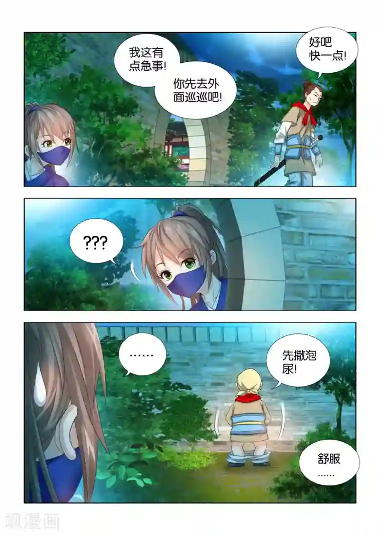 医手遮天第22话 洗澡中的美男子秦王殿下