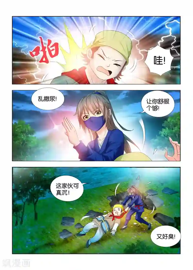 医手遮天第22话 洗澡中的美男子秦王殿下