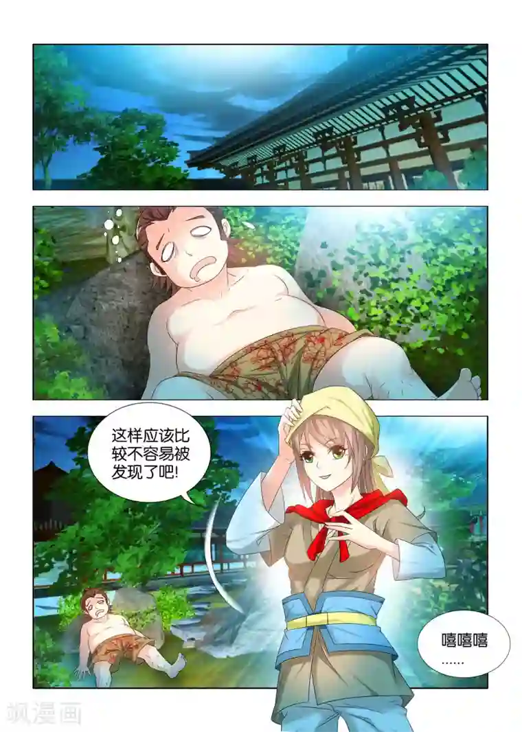 医手遮天第22话 洗澡中的美男子秦王殿下