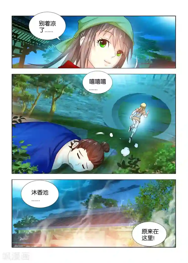 医手遮天第23话 肤白貌美大长腿