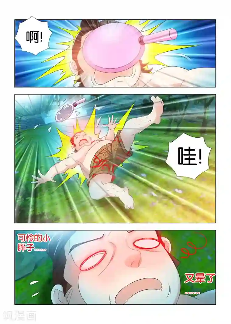 医手遮天第24话 九月要被抓啦